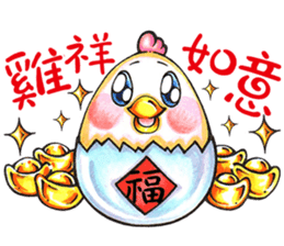 G goo bear - Year Of Rooster sticker #14705329