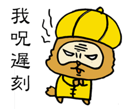 False Chinese Racoon Dog sticker #14706023