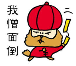 False Chinese Racoon Dog sticker #14706025