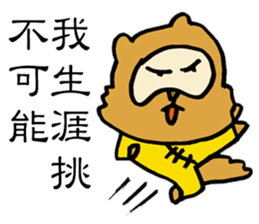 False Chinese Racoon Dog sticker #14706026