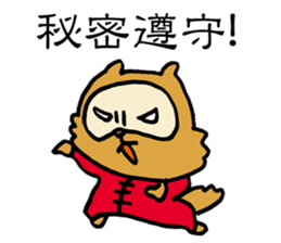 False Chinese Racoon Dog sticker #14706030
