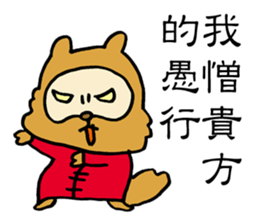 False Chinese Racoon Dog sticker #14706031