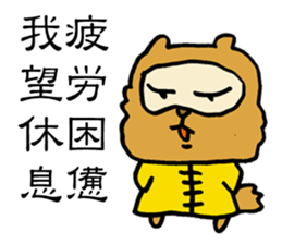 False Chinese Racoon Dog sticker #14706032