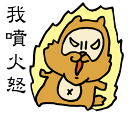 False Chinese Racoon Dog sticker #14706034