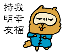False Chinese Racoon Dog sticker #14706035