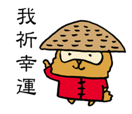 False Chinese Racoon Dog sticker #14706039