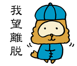 False Chinese Racoon Dog sticker #14706040