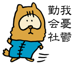 False Chinese Racoon Dog sticker #14706042