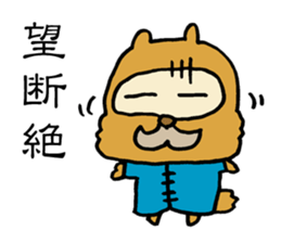 False Chinese Racoon Dog sticker #14706043