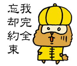 False Chinese Racoon Dog sticker #14706047