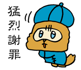 False Chinese Racoon Dog sticker #14706048