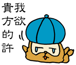 False Chinese Racoon Dog sticker #14706049