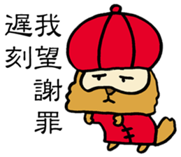 False Chinese Racoon Dog sticker #14706051