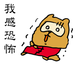 False Chinese Racoon Dog sticker #14706052