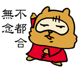 False Chinese Racoon Dog sticker #14706053