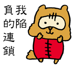 False Chinese Racoon Dog sticker #14706057