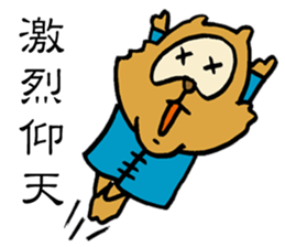 False Chinese Racoon Dog sticker #14706059