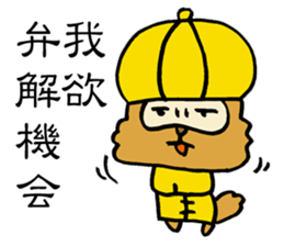 False Chinese Racoon Dog sticker #14706060