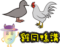 Taiwan preserved egg 3 sticker #14706154