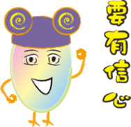 Taiwan preserved egg 3 sticker #14706155