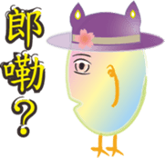 Taiwan preserved egg 3 sticker #14706158