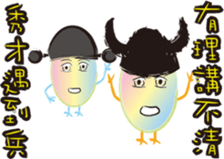 Taiwan preserved egg 3 sticker #14706169