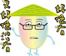 Taiwan preserved egg 3 sticker #14706170