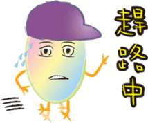 Taiwan preserved egg 3 sticker #14706171