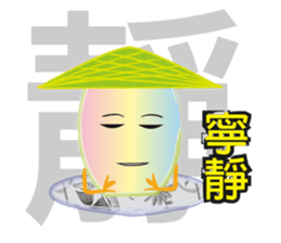 Taiwan preserved egg 3 sticker #14706173