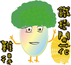 Taiwan preserved egg 3 sticker #14706175