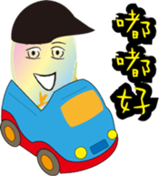 Taiwan preserved egg 3 sticker #14706176