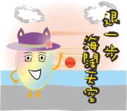 Taiwan preserved egg 3 sticker #14706177