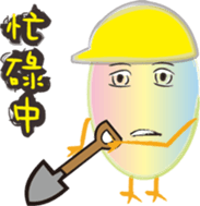 Taiwan preserved egg 3 sticker #14706178