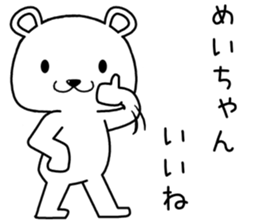 meichan send Sticker sticker #14706414