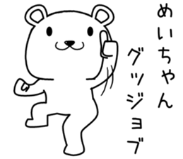 meichan send Sticker sticker #14706415