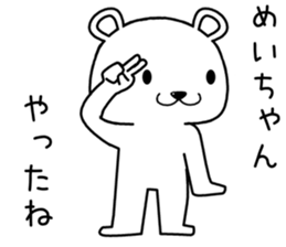 meichan send Sticker sticker #14706416