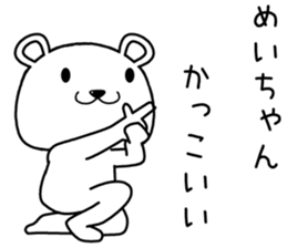 meichan send Sticker sticker #14706417