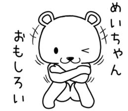 meichan send Sticker sticker #14706418