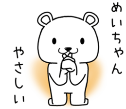 meichan send Sticker sticker #14706419