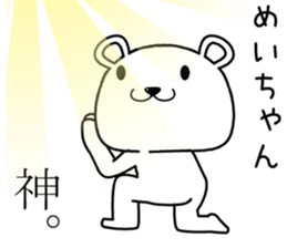 meichan send Sticker sticker #14706420