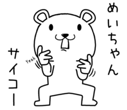 meichan send Sticker sticker #14706421