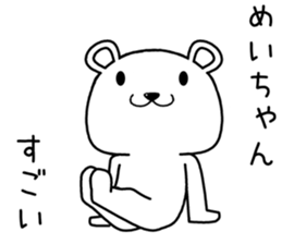 meichan send Sticker sticker #14706422