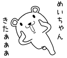 meichan send Sticker sticker #14706423