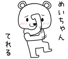 meichan send Sticker sticker #14706424