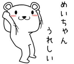 meichan send Sticker sticker #14706425