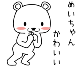meichan send Sticker sticker #14706426