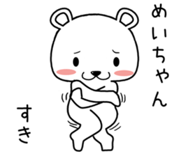 meichan send Sticker sticker #14706427