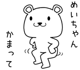 meichan send Sticker sticker #14706428