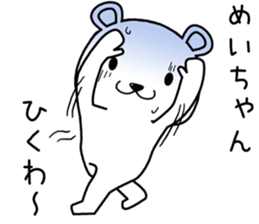 meichan send Sticker sticker #14706429