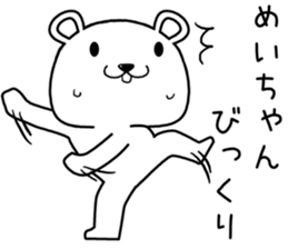 meichan send Sticker sticker #14706431